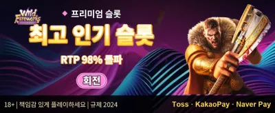 인기 슬롯 무료 스핀 이벤트 promotion