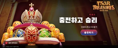 황제의 보물 찾기 이벤트